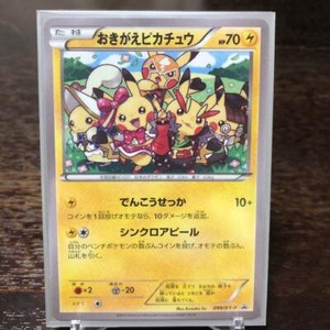 Pokemon Card Change Of Clothes Pikachu 14 Illustration Collection 099 Xy P Ebay