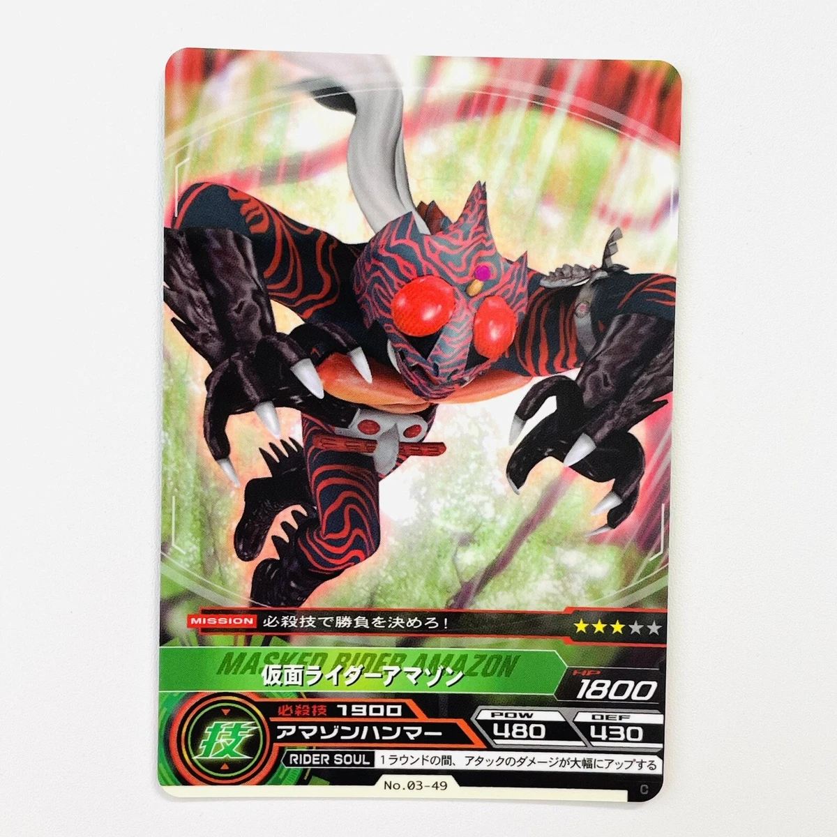 Kamen Rider Carddass