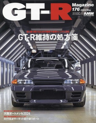 GT-R Magazine May 2024 Japan Skyline Car Nissan How to Maintain