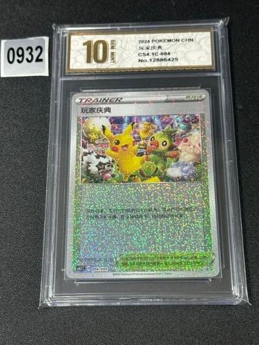 Pokemon S-Chinese CS4.1C-004 Player's Ceremony Pikachu Promo Card  Grade 10