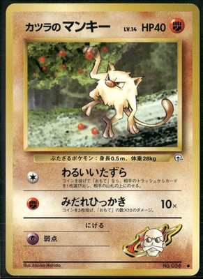Blaine's Mankey NO. 056 Common Gym Challenge Pokemon Japanese Near Mint