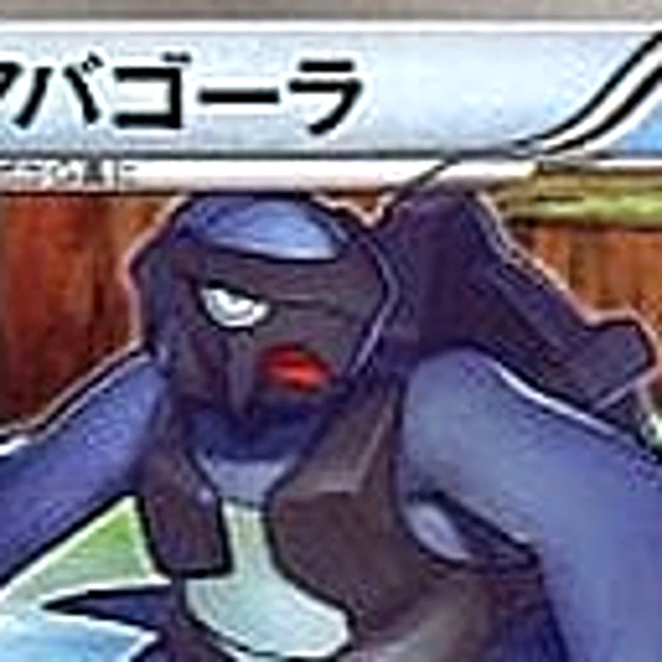 Pokemon Carracosta U 017/066 BW2 Red Collection Japanese Card - Image 3 of 4