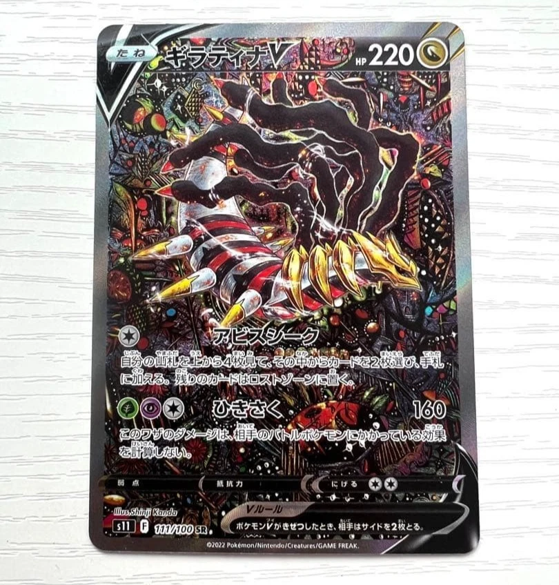 Giratina V 111/100 S11: Lost Abyss for sale | eBay