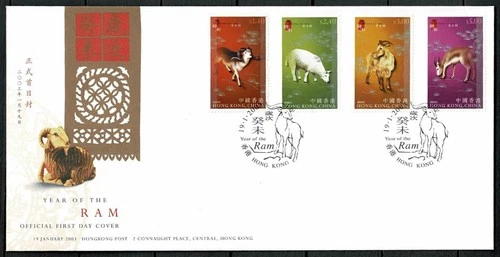 Hong Kong 香港 2003 FDC Chinese Lunar New Year of the Ram 羊年 4V stamp on Cover