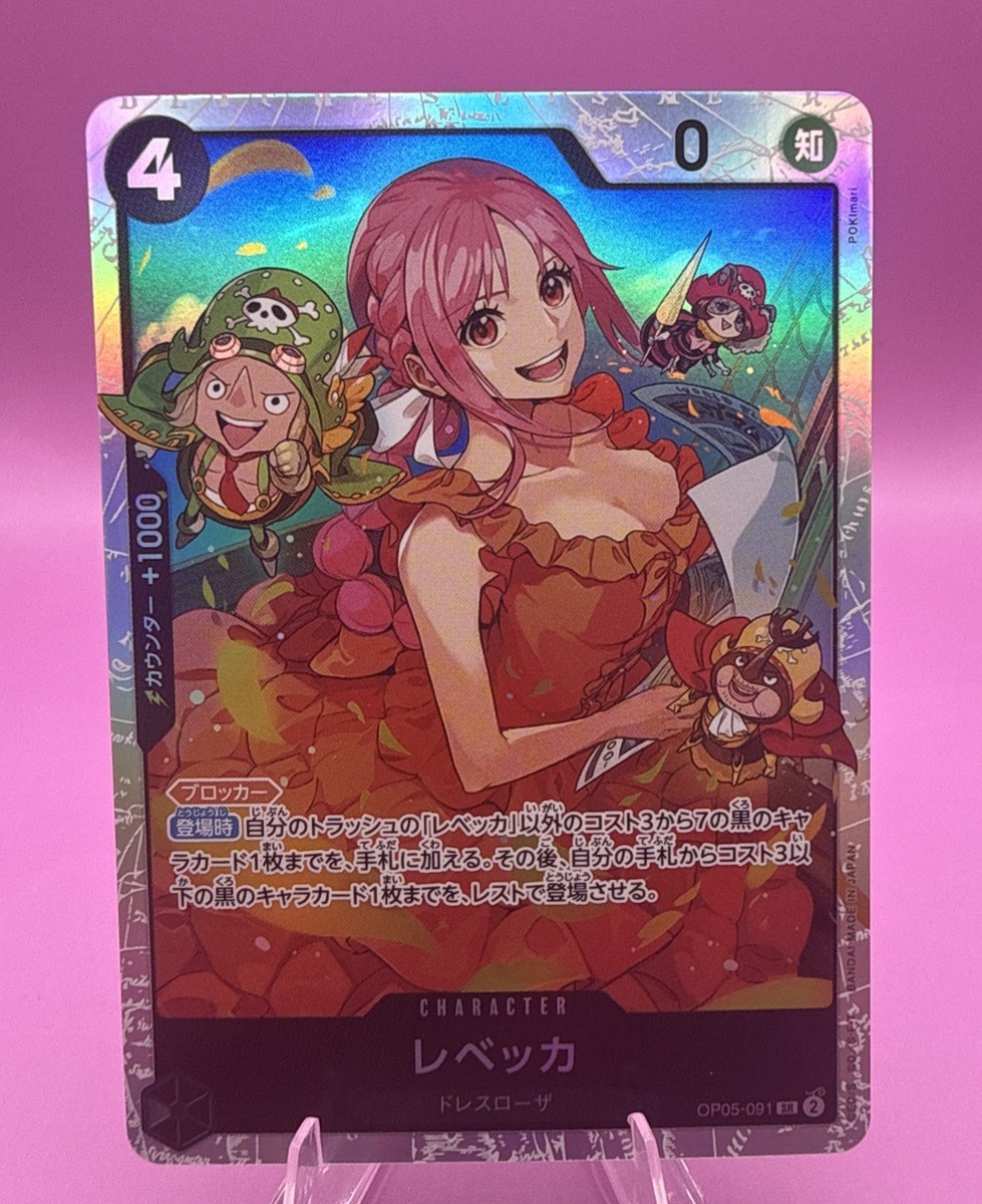 ONE PIECE JP AWAKENING OF THE NEW ERA REBECCA OP05-091 (SR) Holo | eBay ONE PIECE JP AWAKENING OF THE NEW ERA REBECCA OP05-091 (SR) Holo | eBay