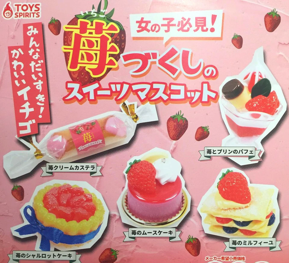 Japan Strawberry Cake Miniature Backpack Hanger Keychain 1 Random Phone Charm - Image 2 of 4