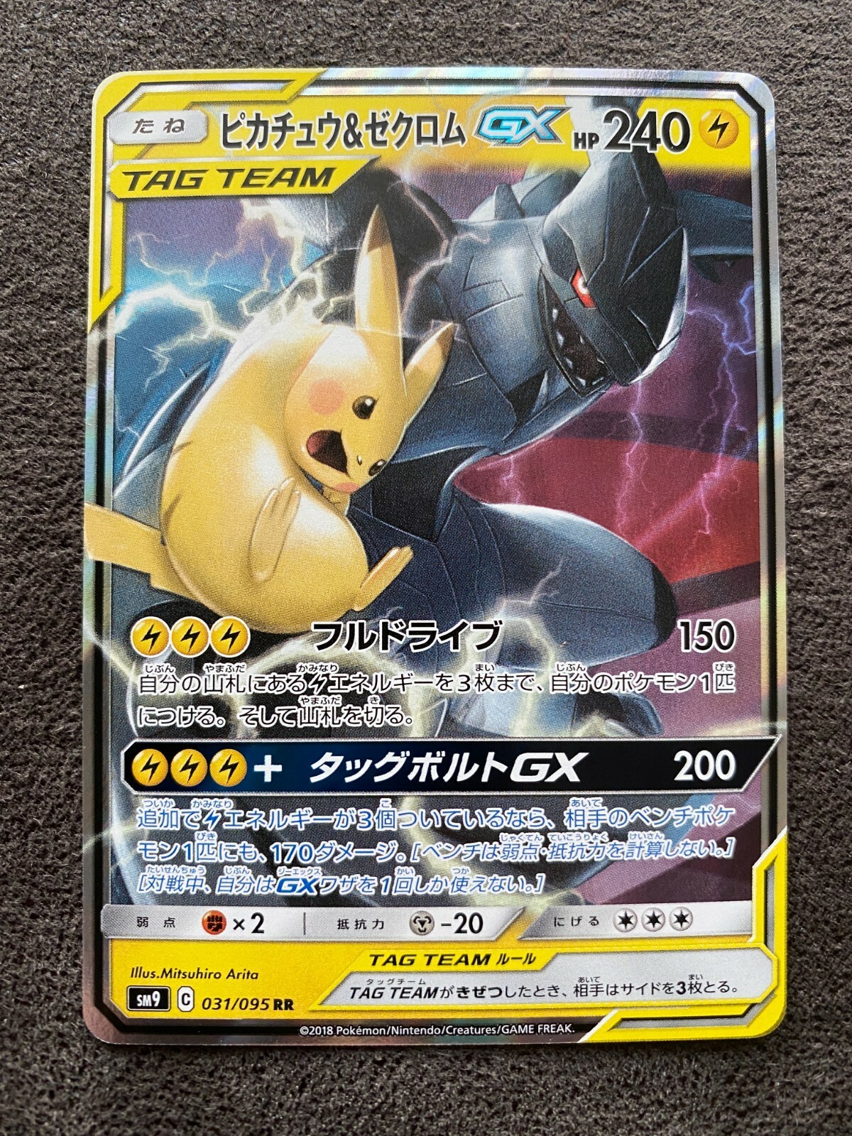 Kupit Pokemon Pikachu Zekrom Gx Team Na Aukcion De Iz Germanii S Dostavkoj V Rossiyu Ukrainu Kazahstan