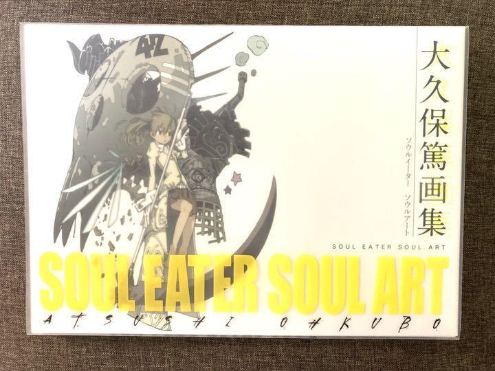 Atsushi Ohkubo art book: SOUL EATER SOUL ART | eBay