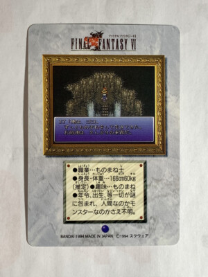 Gogo FINAL FANTASY VI FF6 SQUARE ENIX japanese 1994 card