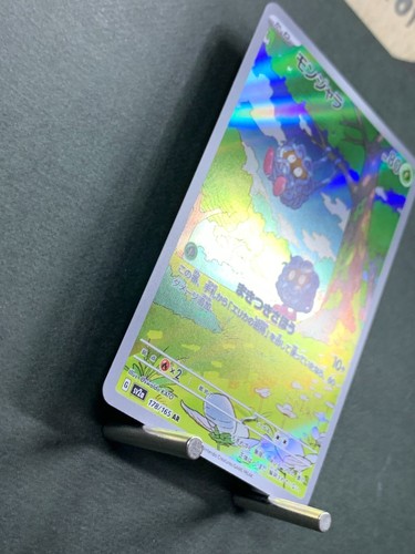 Tangela AR 178/165 Pokemon 151 SV2a Japanese Card Scarlet & Violet - Picture 6 of 13