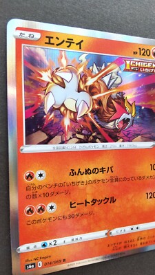 first edition entei pokemon card EX full art from BW  Easily one of my favourite full art cards from the era for Entei's epic pose and insane texture! Y'all got to see this in person Preserved in a tamper Entei (1/17) [POP Series 2]