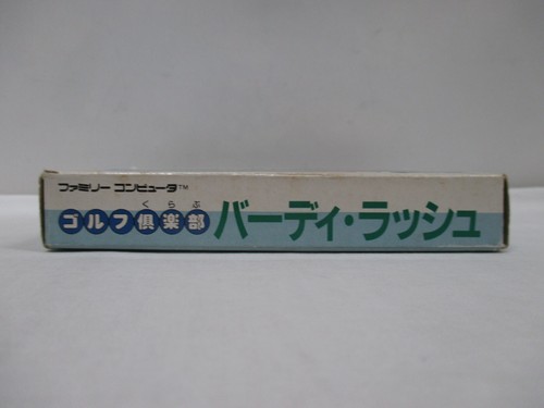 NES -- GOLF CLUB Birdie Rush -- Box. Famicom, JAPAN Game. 10243 - Picture 7 of 20