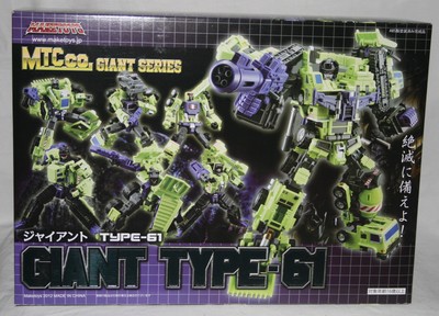 maketoys green giant