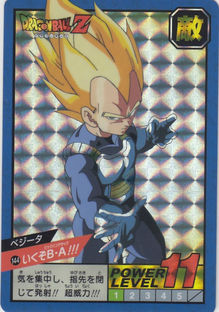 No144 Dragon Ball Carddass Super Battle (BANDAI 30th ver ) | eBay