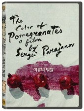 The Color of Pomegranates / Sayat Nova (1969) DVD *NEW