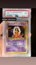 1996 POKEMON BASE SET JAPANESE NO RARITY SYMBOL #124 JYNX PSA 9