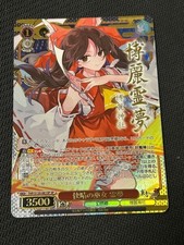 Signed Weiss Schwarz Touhou Project THP/S130-061SP SP Reimu