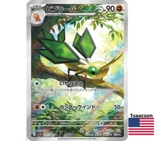 Vibrava AR 071/064 SV7a Paradise Dragona - Pokemon Card Japanese