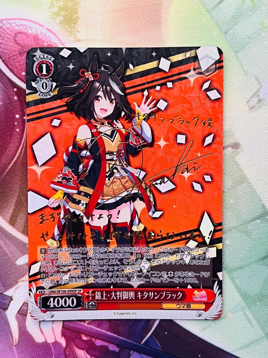 PSA10 キタサンブラック SP サイン 錦上・大判御輿 ウマ娘 3セット