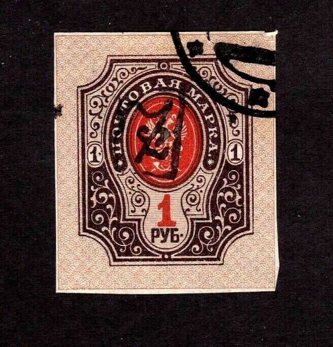 Armenia stamp #44a,  used