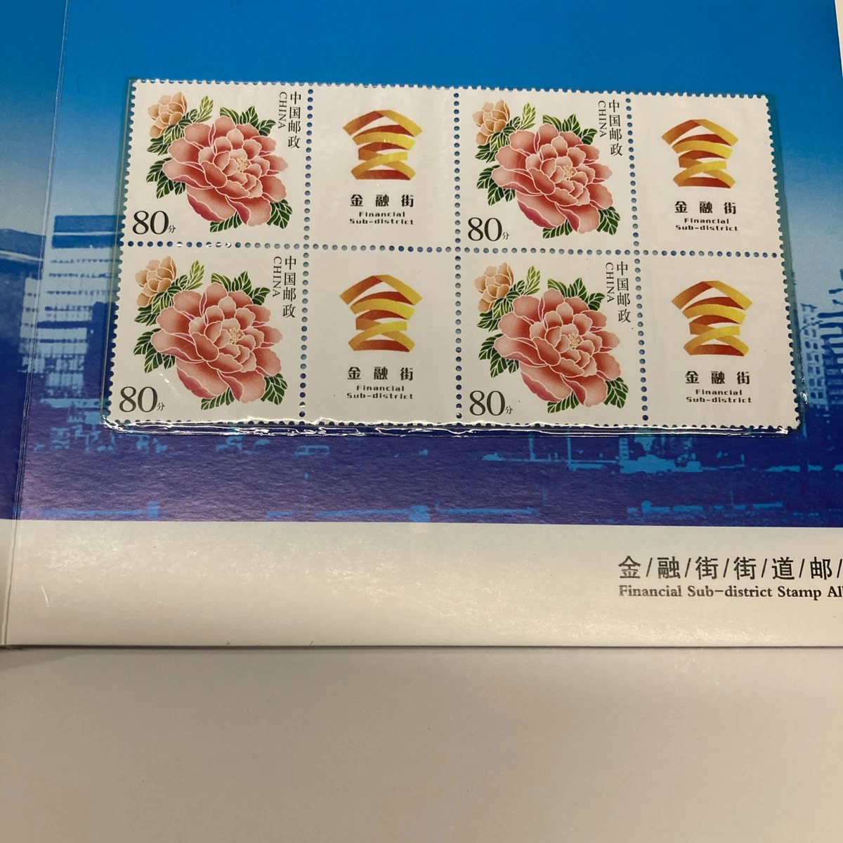 中国小册子邮票| eBay
