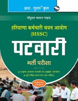 Rph Editorial Board | Haryana Ssc (Hssc) Patwari Recruitment Exam Guide | Buch