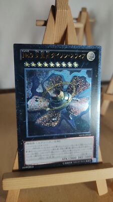 Number 9: Dyson Sphere Nummer 9: Dyson-Sphäre ABYR 044 Ultimate Japanisch LP
