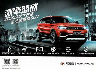 Lufeng Landwind X7 II SUV car (made in China Range Rover)_2019 Prospekt Brochure