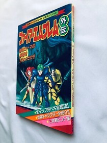 Fire Emblem Gaiden Special Winning Strategy Guide Book FC NES First Edition