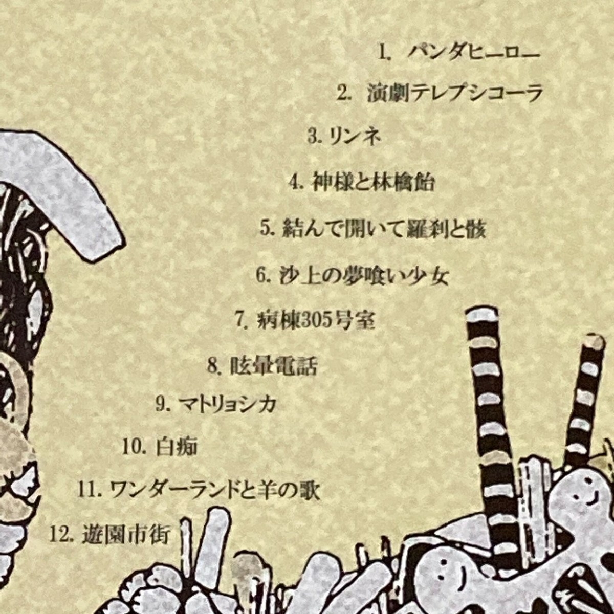 邦楽 hachi canthisong48 邦楽 hachi canthisong48 CANTHISONG48 : Hachi (Jp