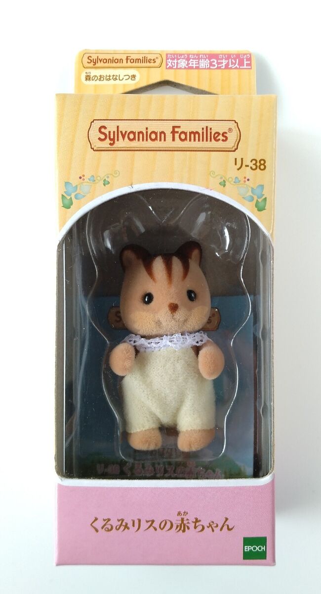 Sylvanian Families Walnut squirrel baby Figure | eBay Sylvanian Families Walnut squirrel baby Figure | eBay