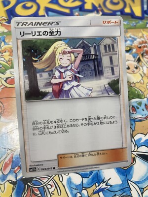 ポケモンカード Lillie's Full Force Lillie's Full Force 049/049 sm11b Dream League Non-Holo Japanese