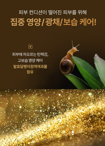 Tonymoly Intense Care Gold 24K Snail Luxury Ampoule 100ml Anti-Wrinkle K-Beauty - Picture 5 of 7
