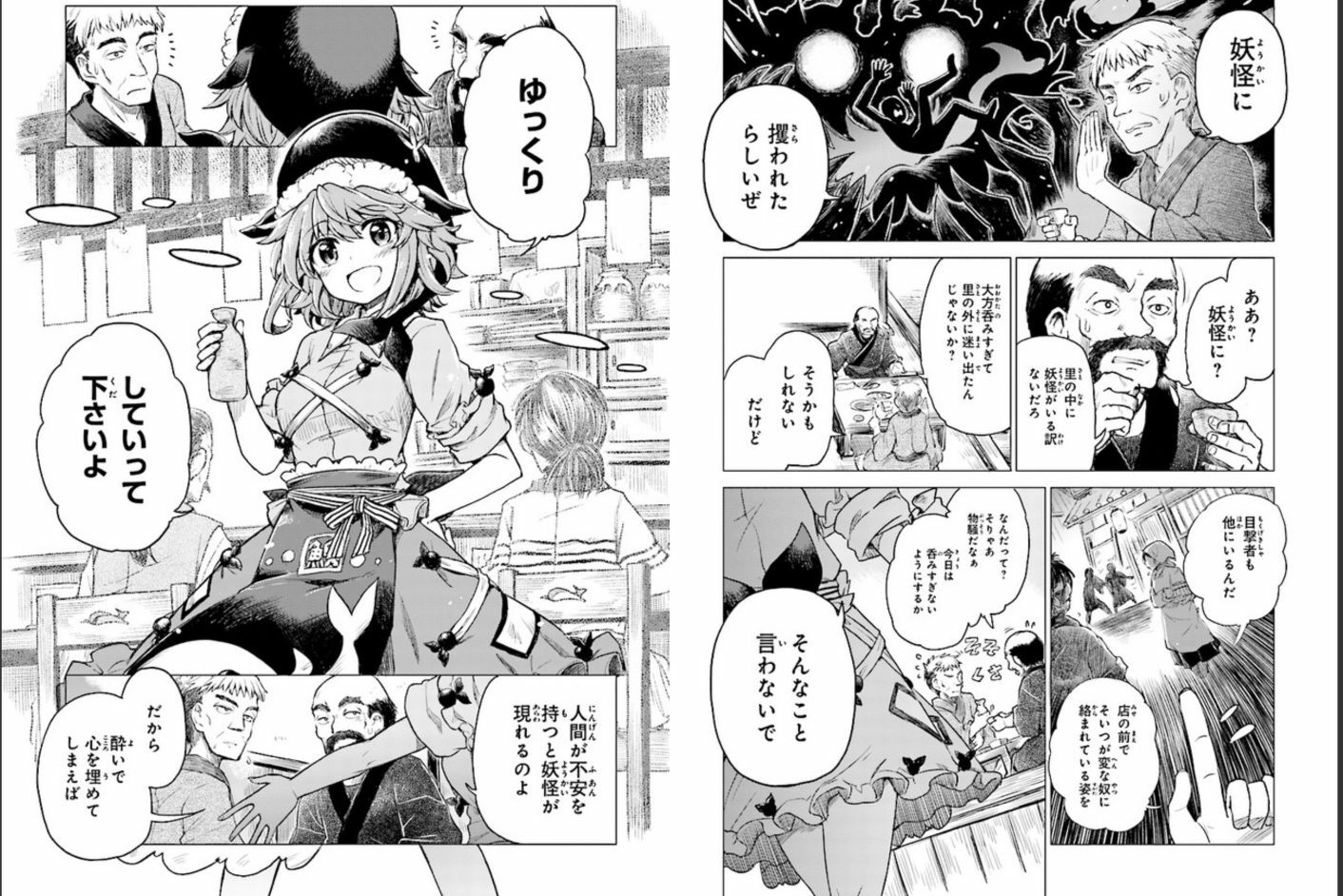 Lotus eaters touhou
