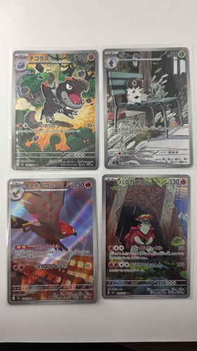 Nihil Zero (4 Cards) Talonflame #83 -Tyrunt #89- Spewpa #81 - Turtonator #105
