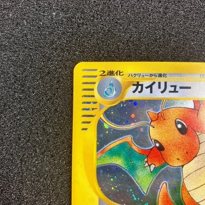 Dragonite 126/128 e-Series -2001 Skyridge Holo 1st Edition Pokemon