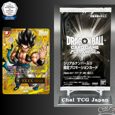 アルティメットバトルJP Gogeta: BR #FB09-007 Gogeta FB09-007 BR Serial Numbered Limited 2222 Sealed Pack Dragon