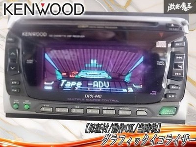 Kenwood DPX-440 2DIN CD Cassette Car Stereo Receiver JDM Working Confirmed