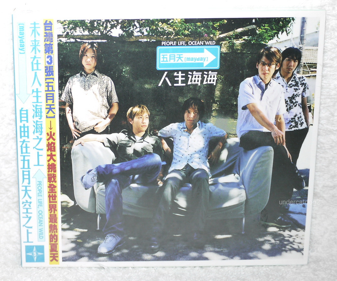 Mayday 五月天 メイデイ the Best of CD+特典DVD Amazon.co.jp: Mayday×五月天 the Best of 1999-2013: ミュージック