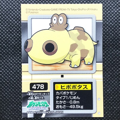 Hippopotas Pokemon Sticker Seal Game Japan Anime Pocket Monster Nintendo F S Ebay