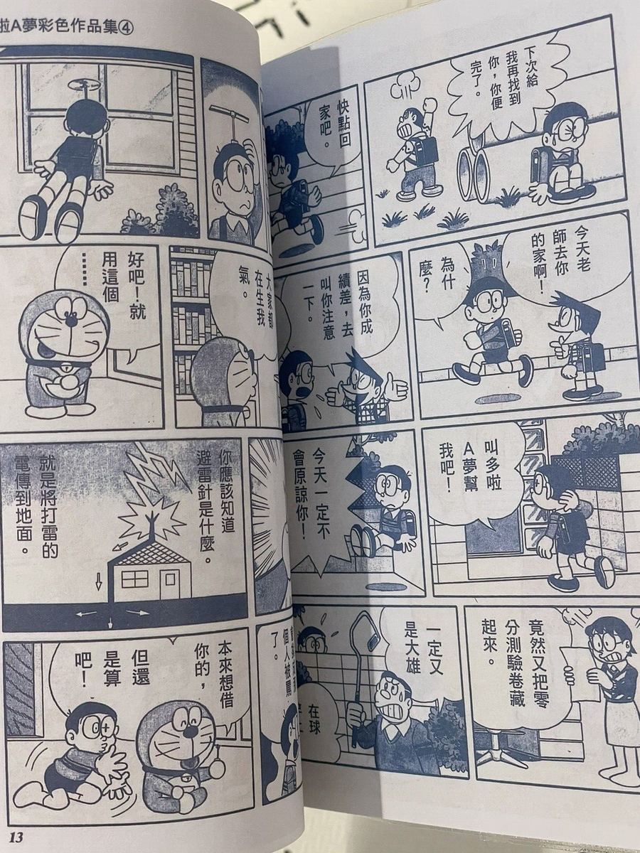 その他 Doraemon (vol.1)(Chinese&amp;English) Amazon.co.jp: Doraemon (vol.1)(Chinese&English) : 本