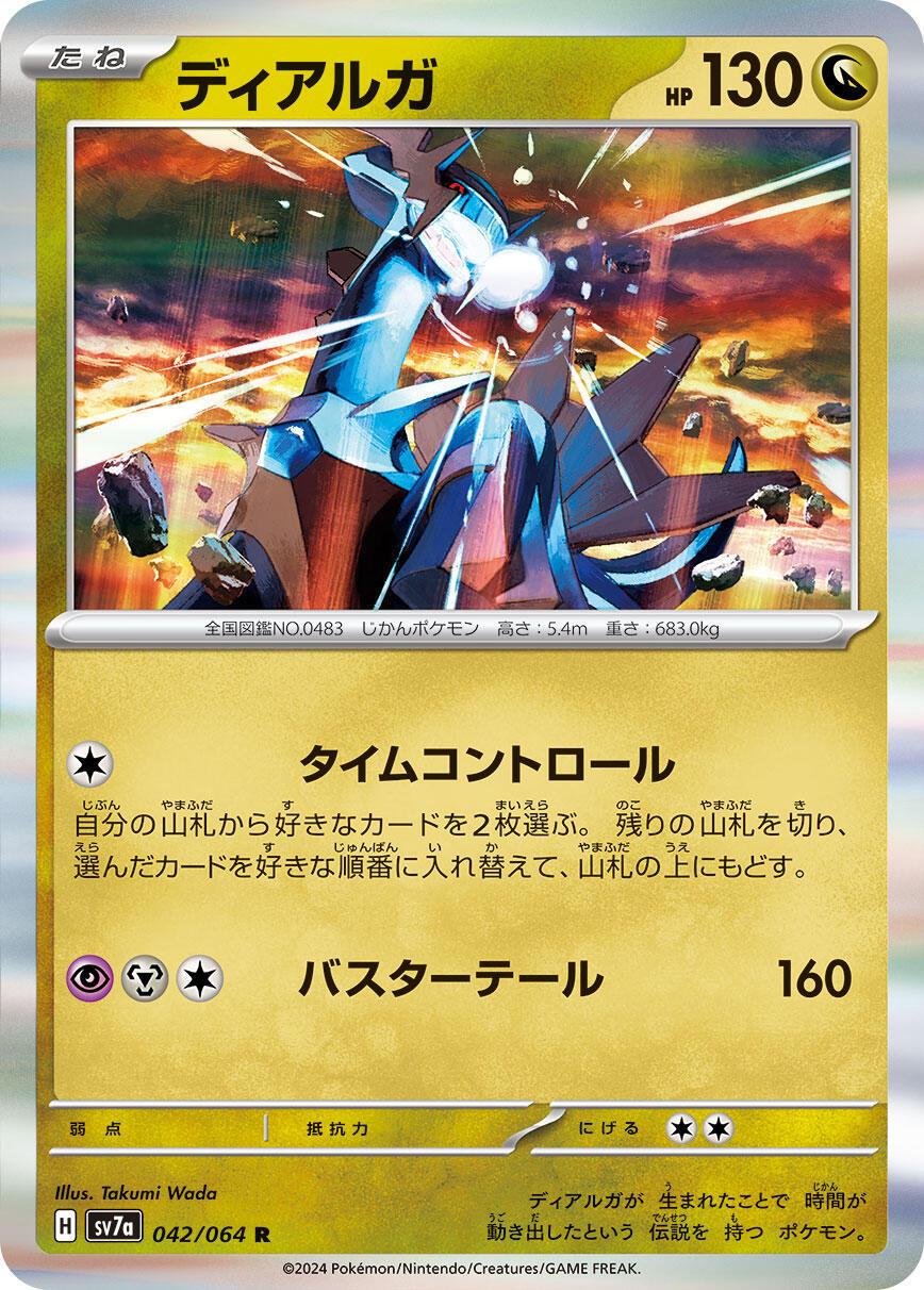 Dialga Pokémon TCG Cards for sale | eBay