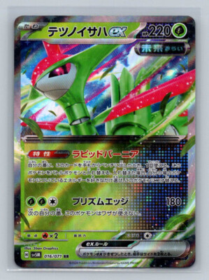 カードe セレビィ リーフスライス シェイミEX bw3 SR テラキオン