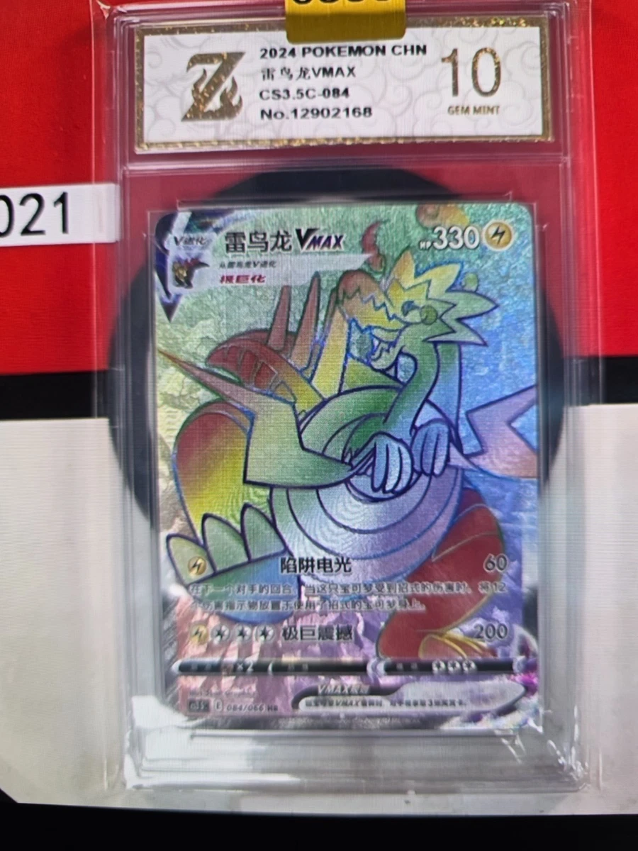 Dracozolt VMAX Pokémon TCG Cards for sale | eBay