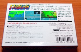 2Nd Super Robot Wars Fc Software For Famicom
