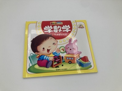 Learning Math 学数学 San Ying Story Paradise 三英故事乐园  新疆青少年出版社 Kids Chinese