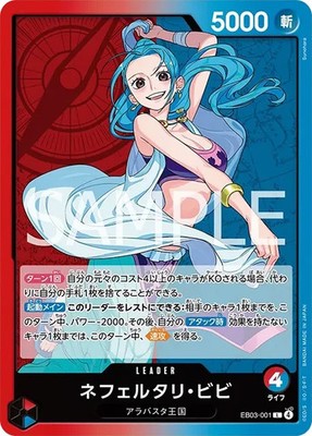 ONE PIECE Card Game Extra Booster Heroines edition EB-03 EB03 Box