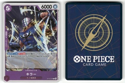 Killer ST10-007 ULTIMATE DECK -The Three Captains- [ST-10] LP C Holo