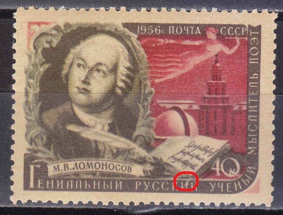 Rusia 1956 MNH Mi 1907-1913 Famosos escritores rusos incluyendo Lyapin P1 (1920) ** Foto 4 de 4