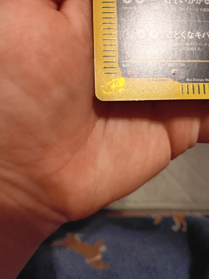 Houndoom 070/088 Mysterious Mountains Holo (Japanese) - Image 3 of 4